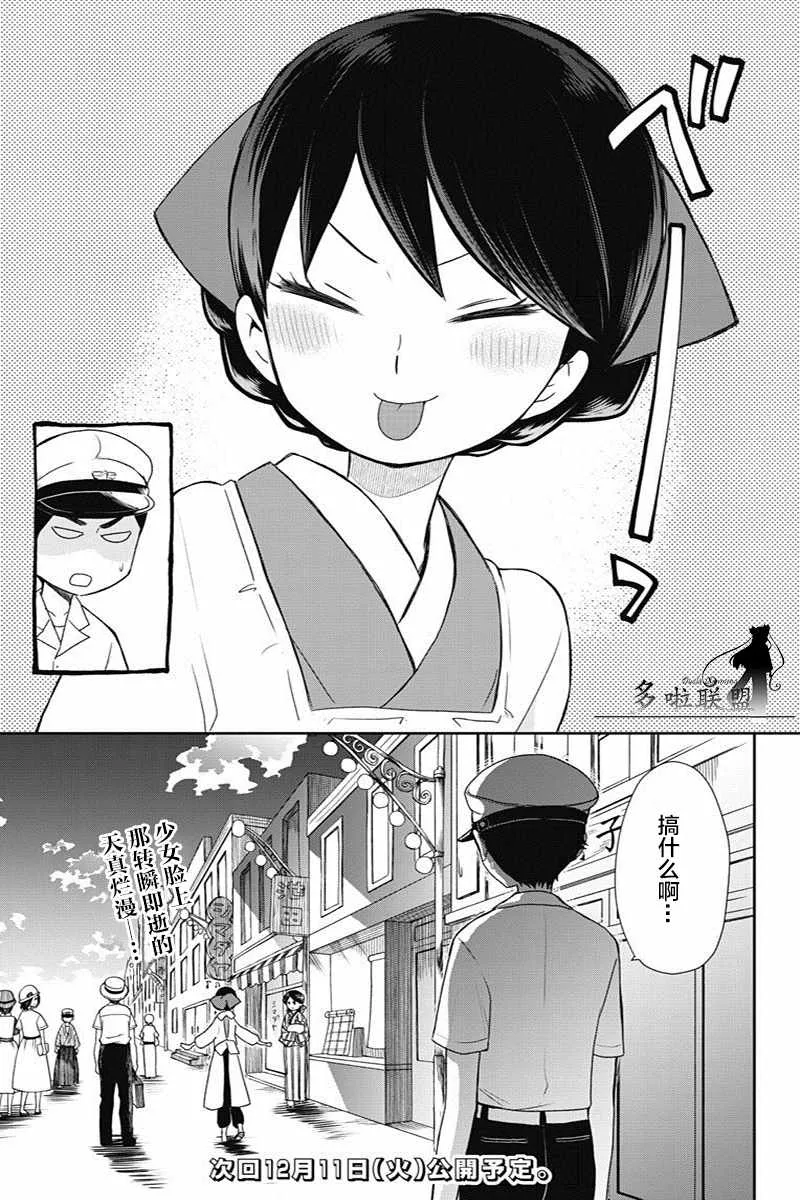 第8话 第25页