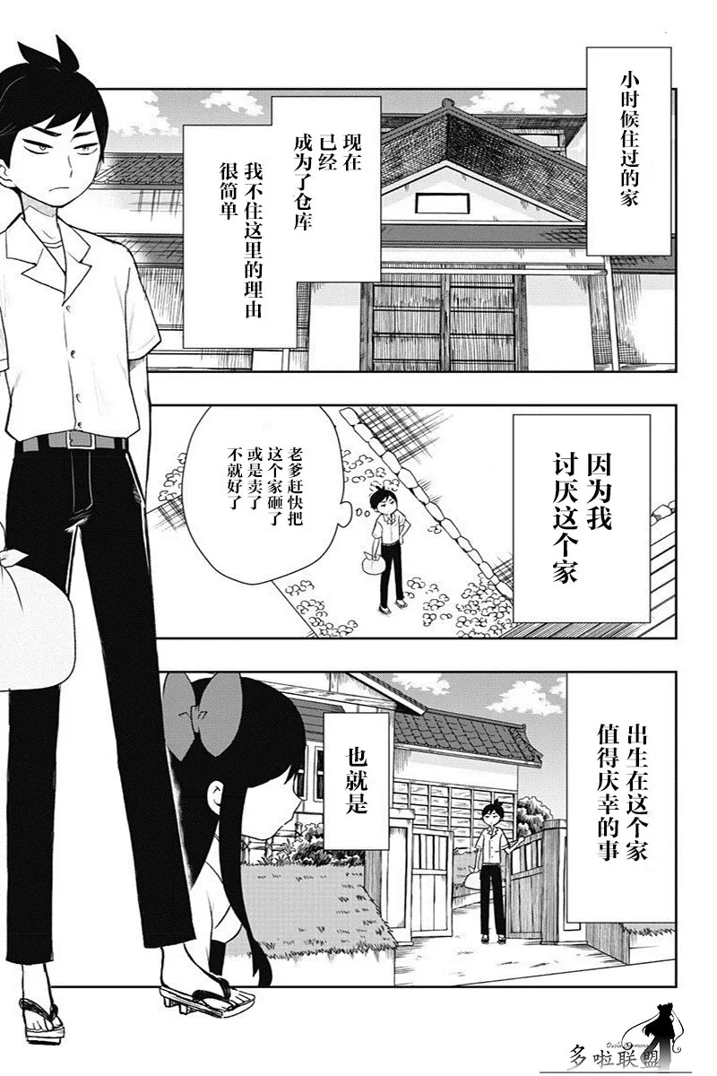 第9话 第1页