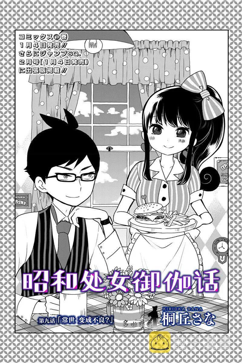 第9话 第3页