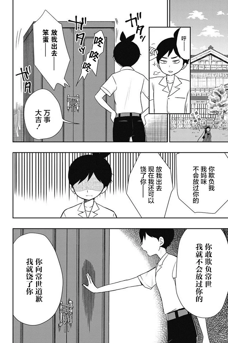 第9话 第4页
