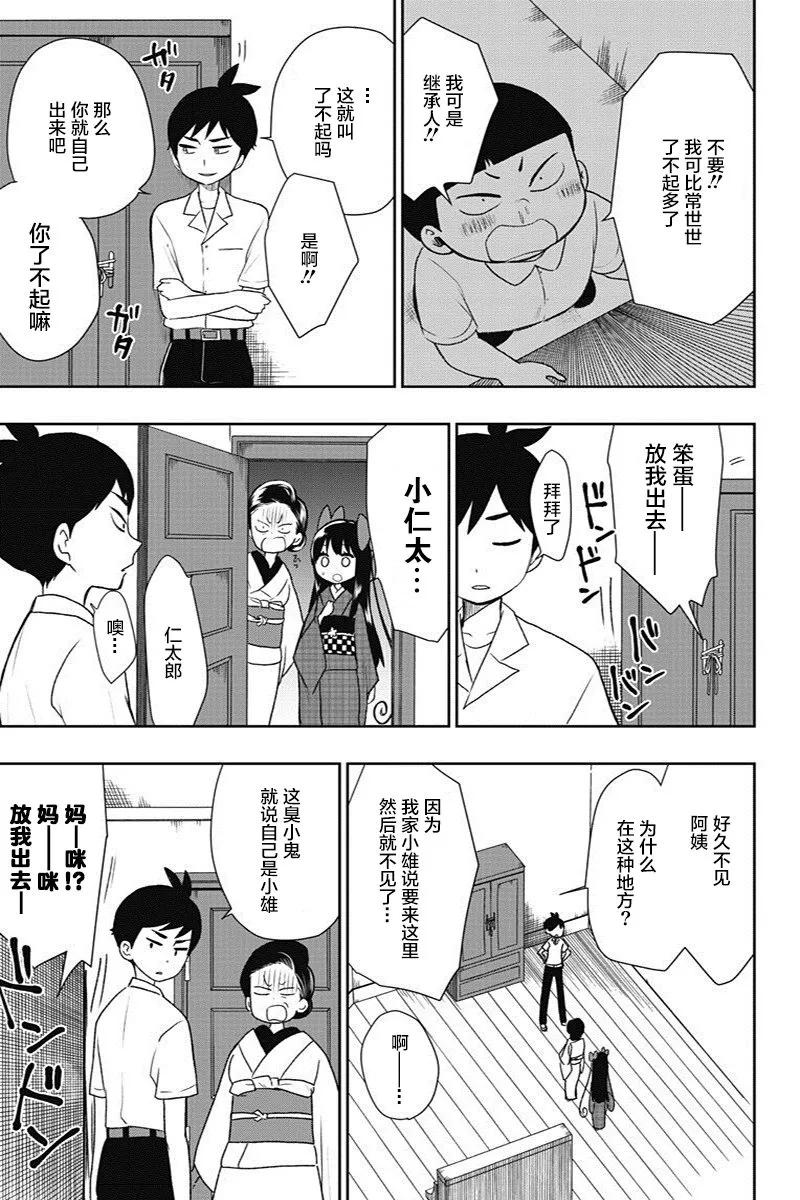 第9话 第5页