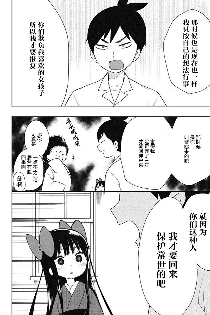 第9话 第8页