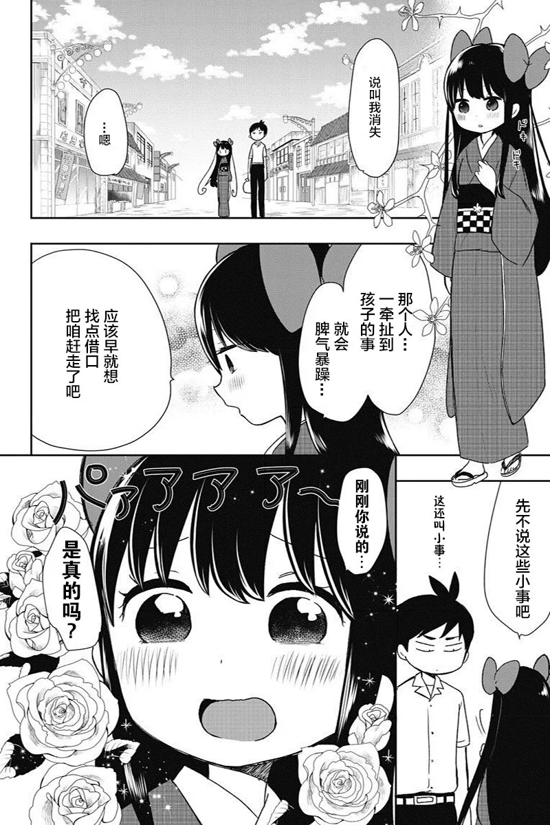 第9话 第10页