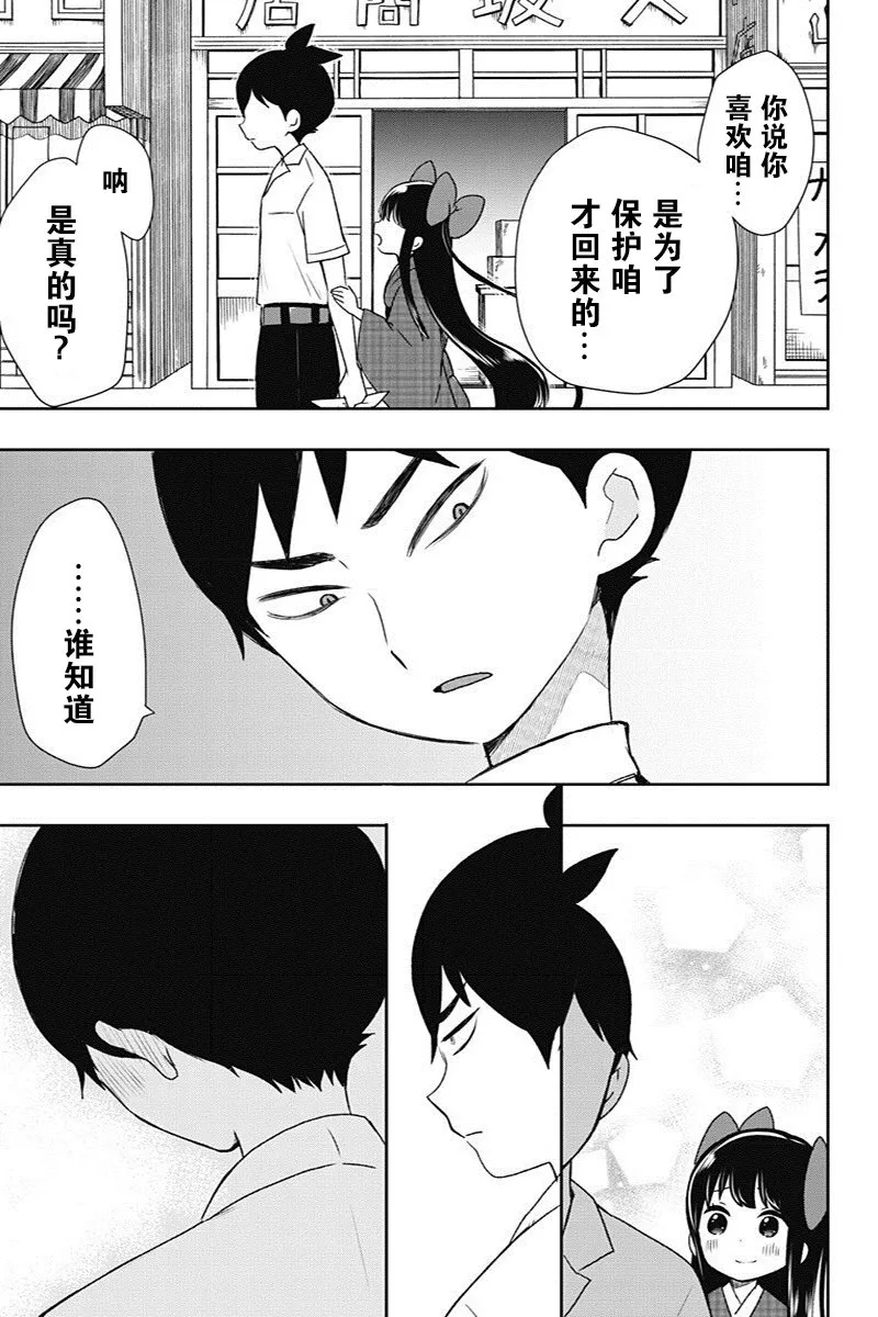 第9话 第11页