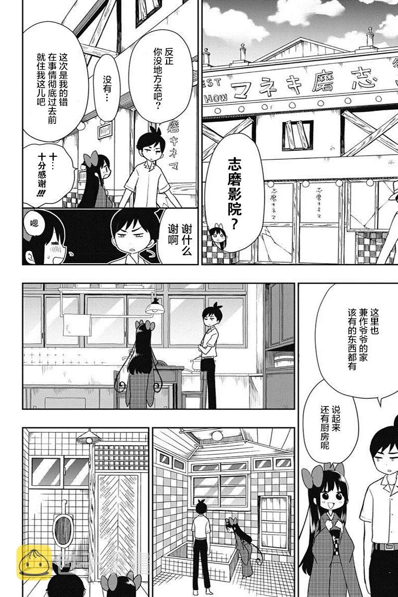 第9话 第12页