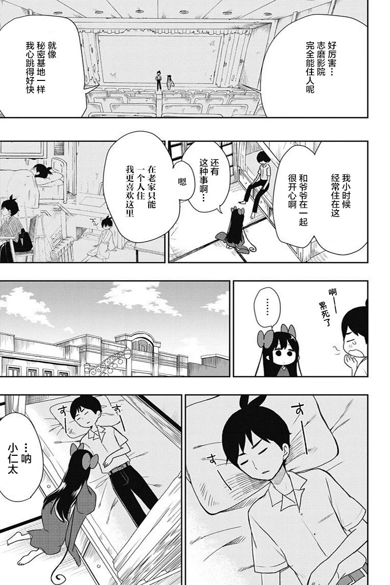 第9话 第13页