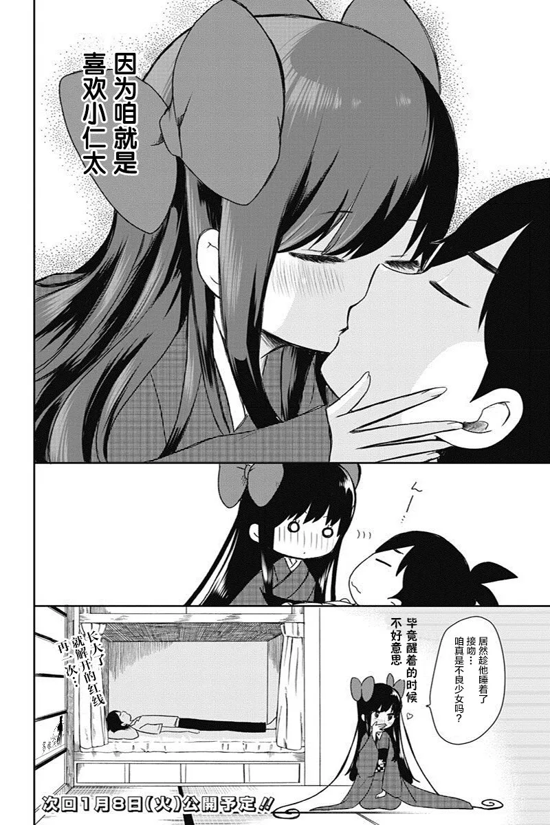 第9话 第15页
