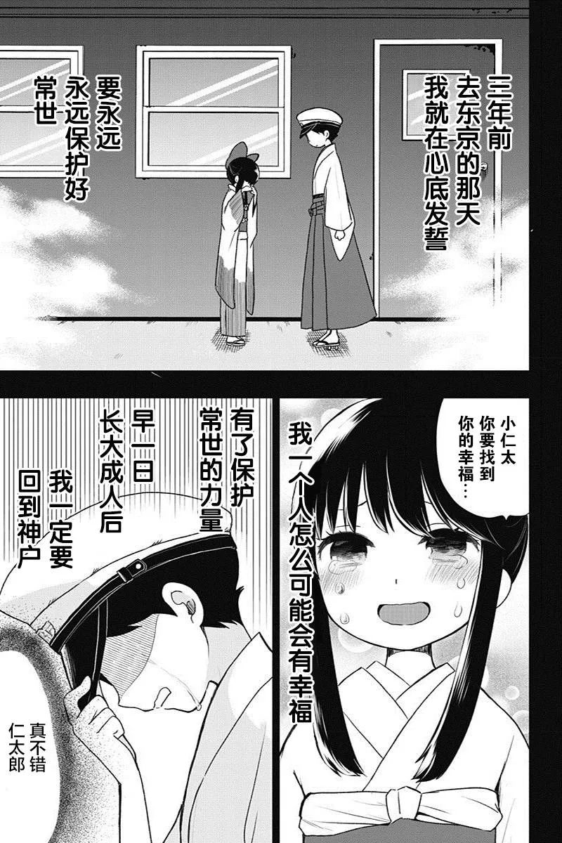 第10话 第1页
