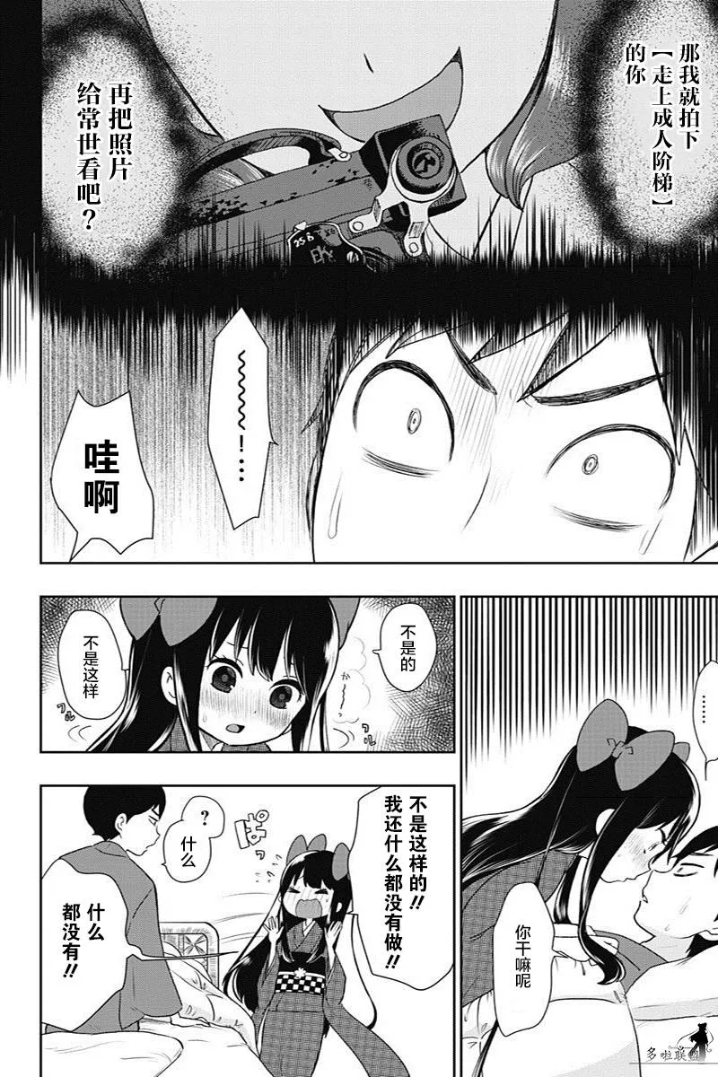 第10话 第2页