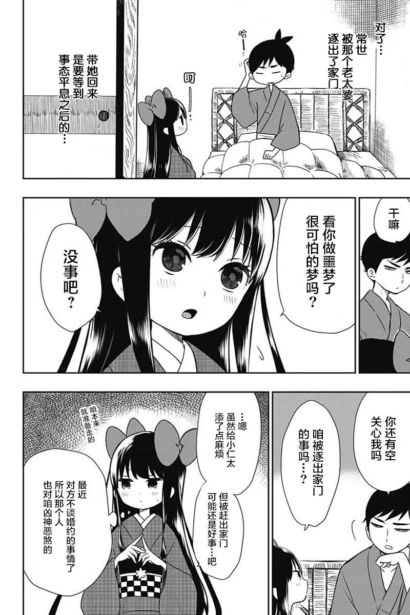 第10话 第4页