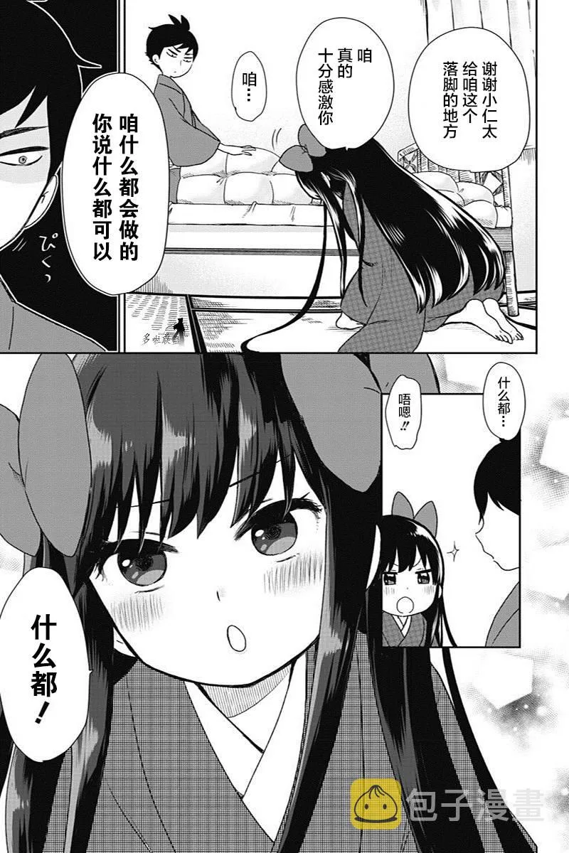 第10话 第5页