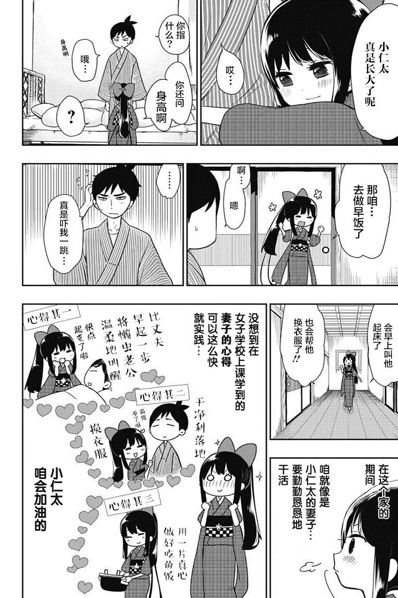 第10话 第8页