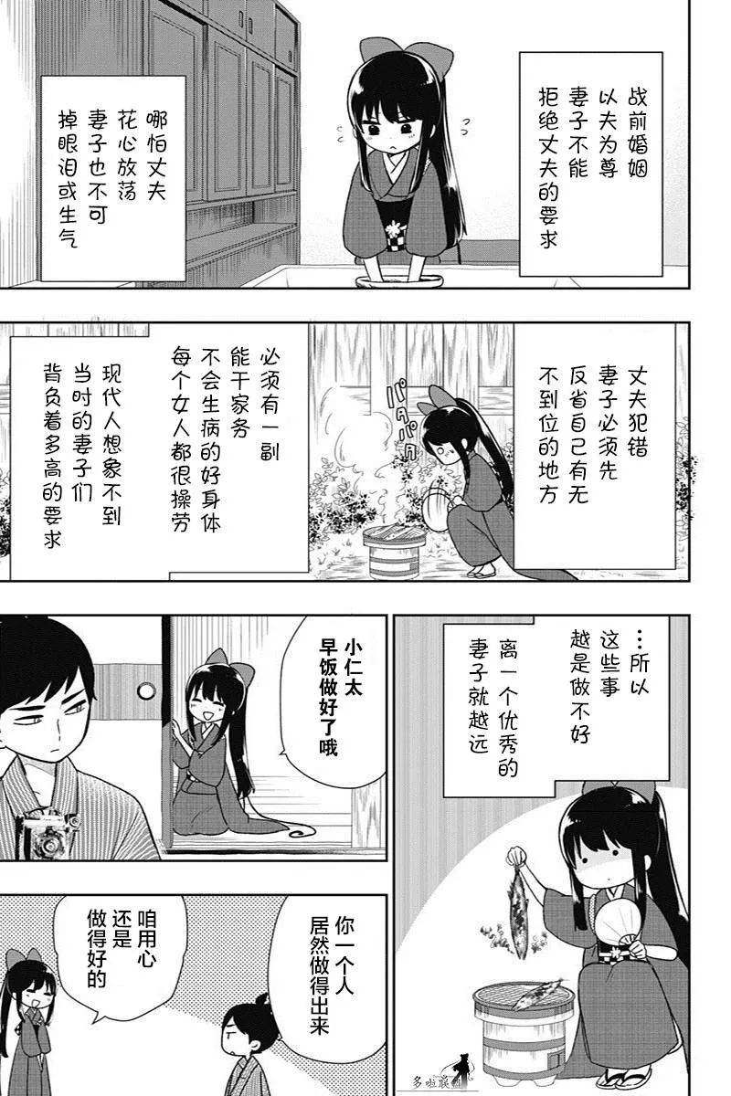 第10话 第9页