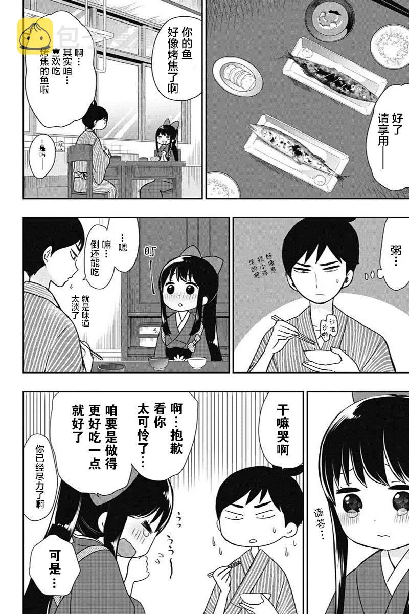 第10话 第10页