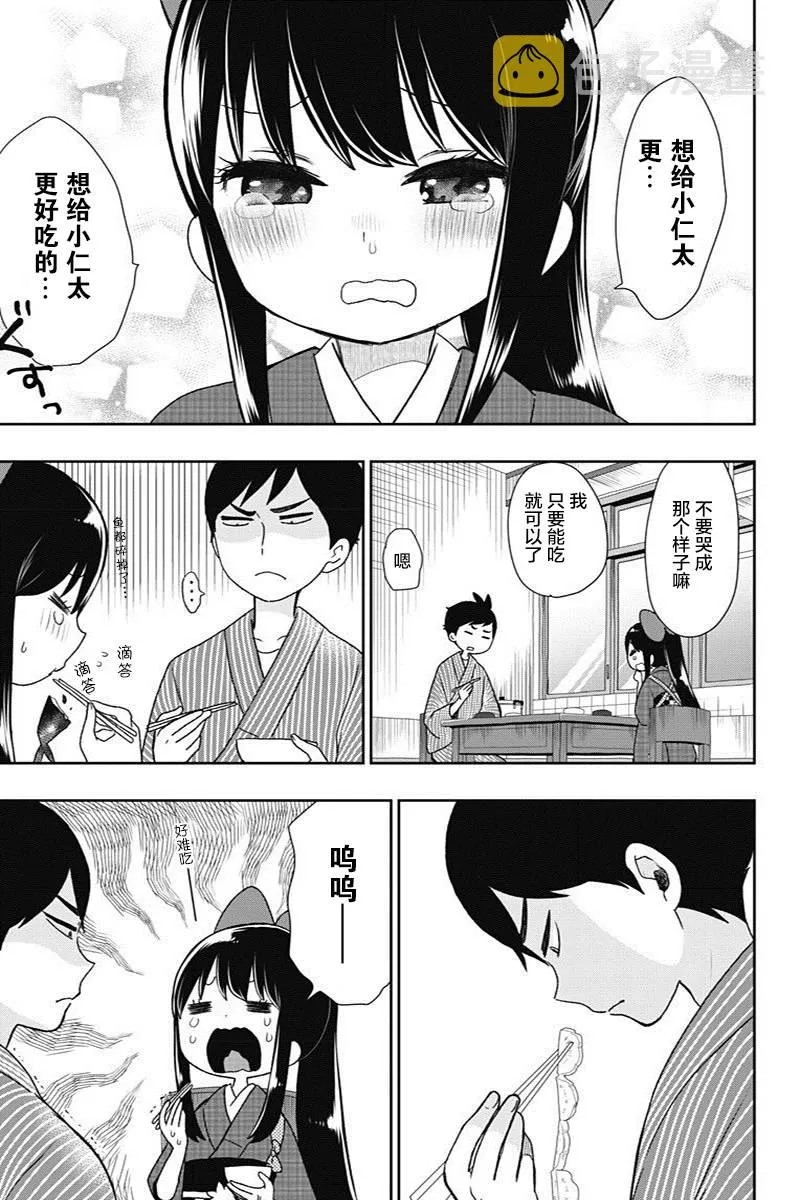 第10话 第11页