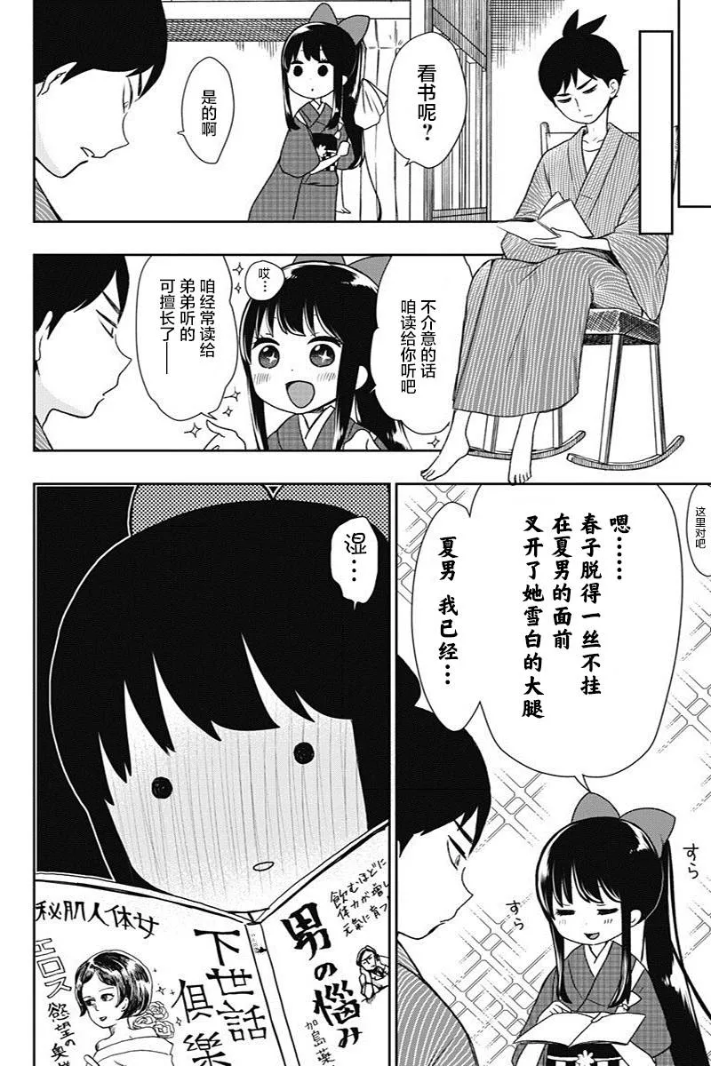 第10话 第12页