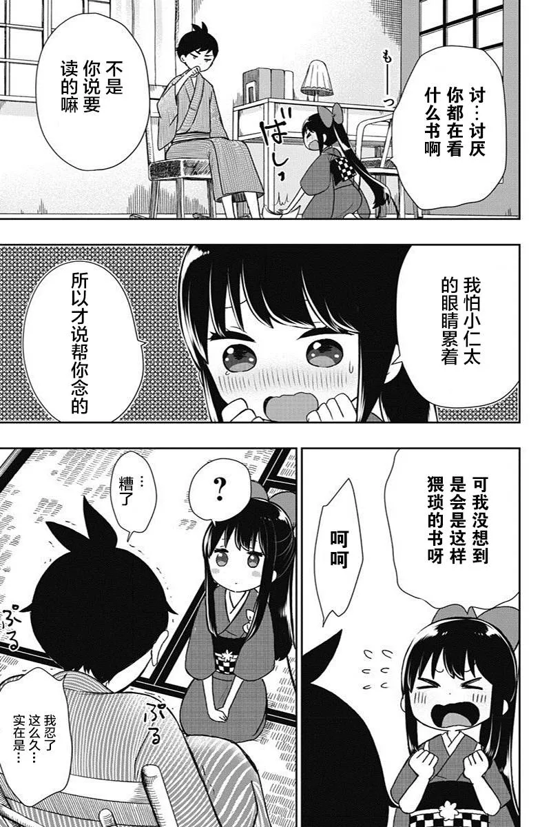 第10话 第13页