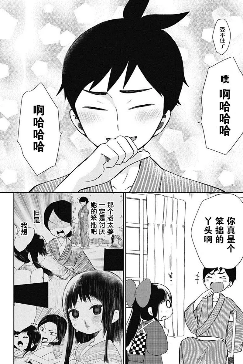 第10话 第14页