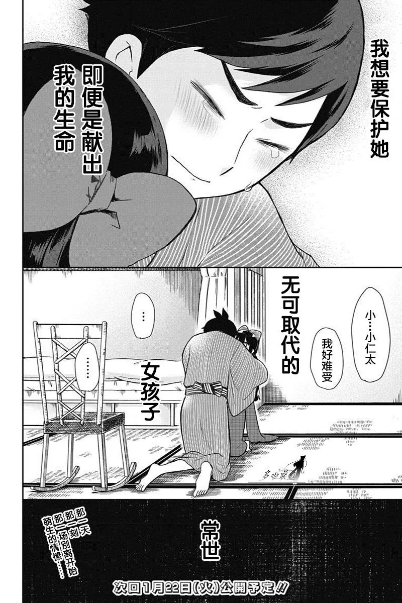 第10话 第16页