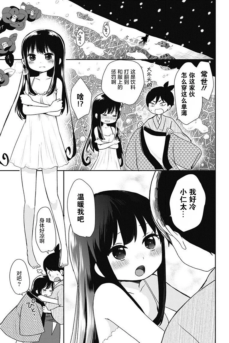 第11话 第1页