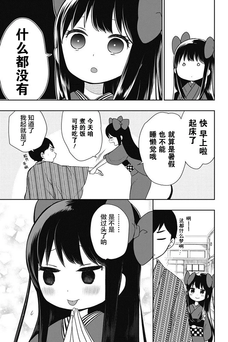 第11话 第3页