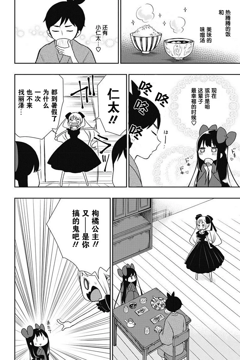 第11话 第4页