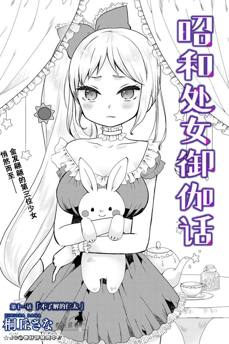 第11话 第5页