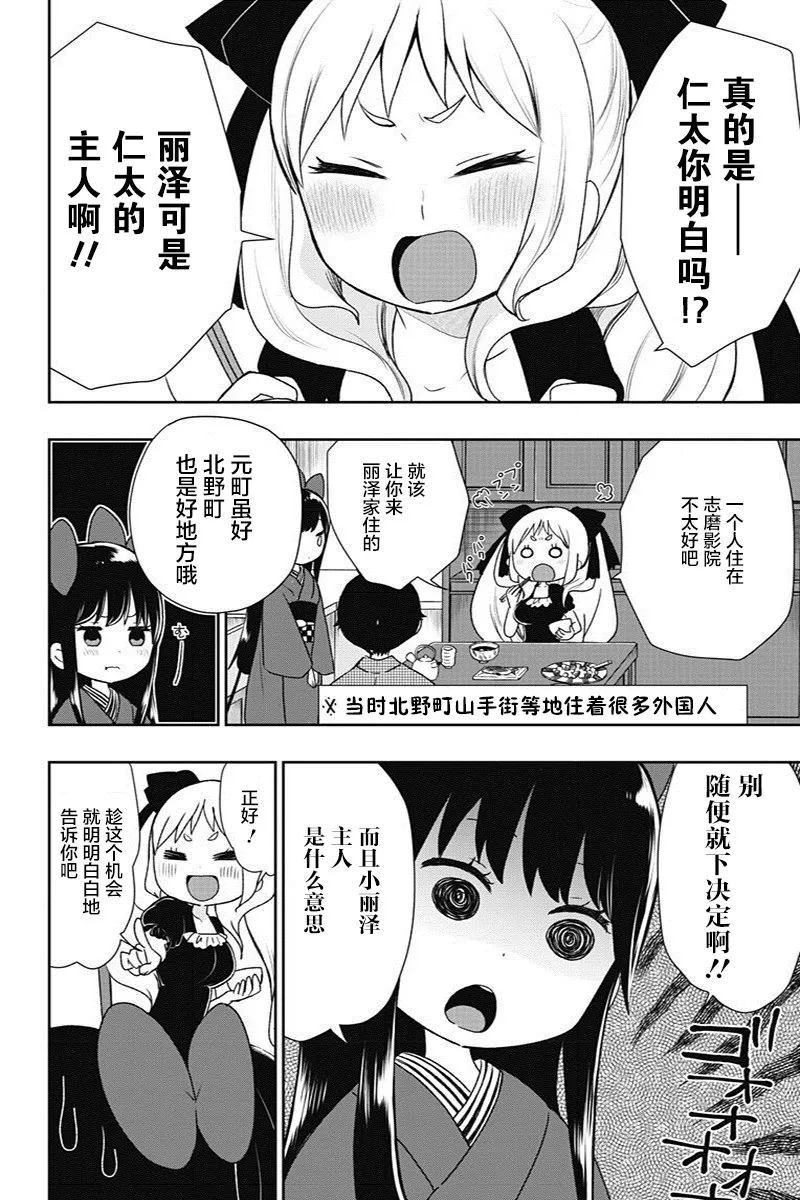 第11话 第6页
