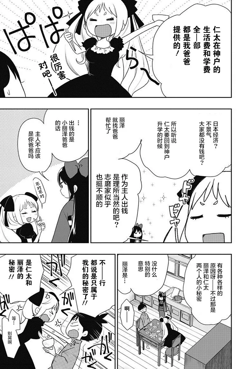第11话 第7页