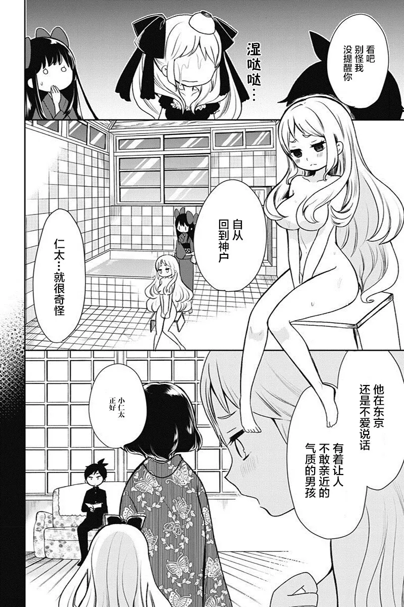 第11话 第8页
