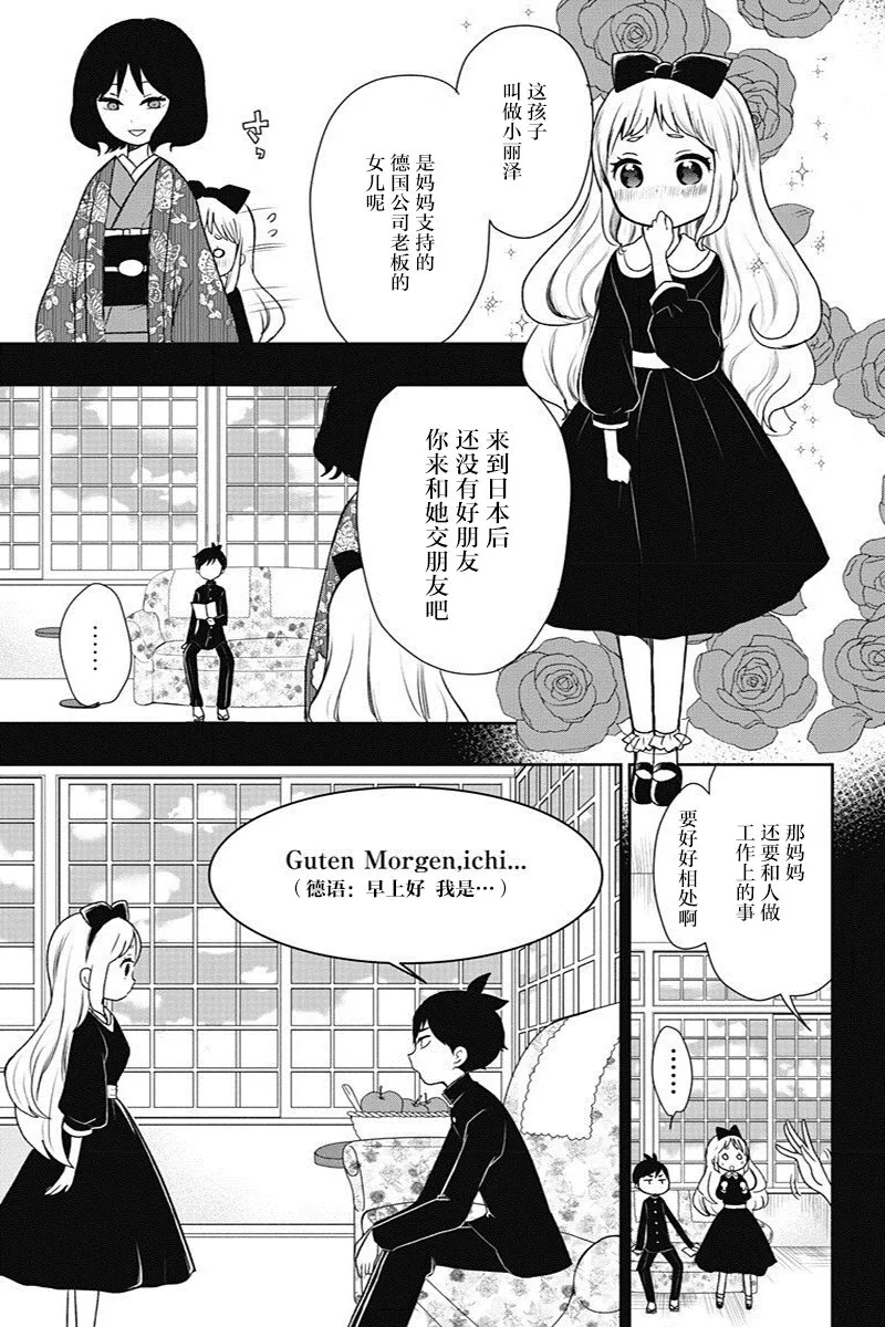 第11话 第9页