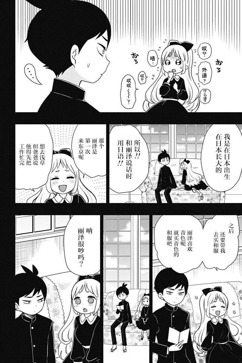 第11话 第10页