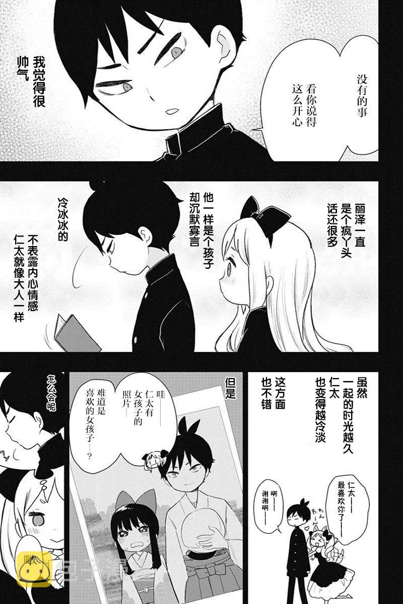第11话 第11页