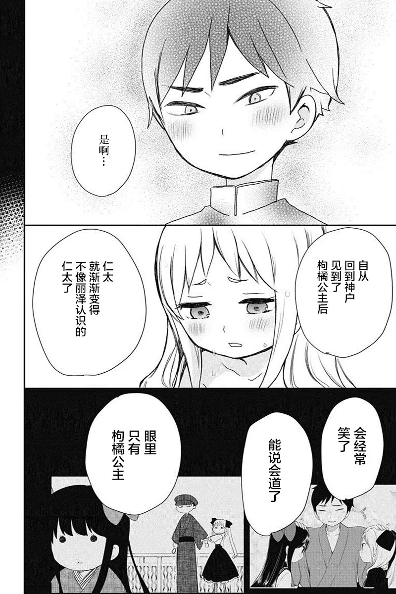第11话 第12页