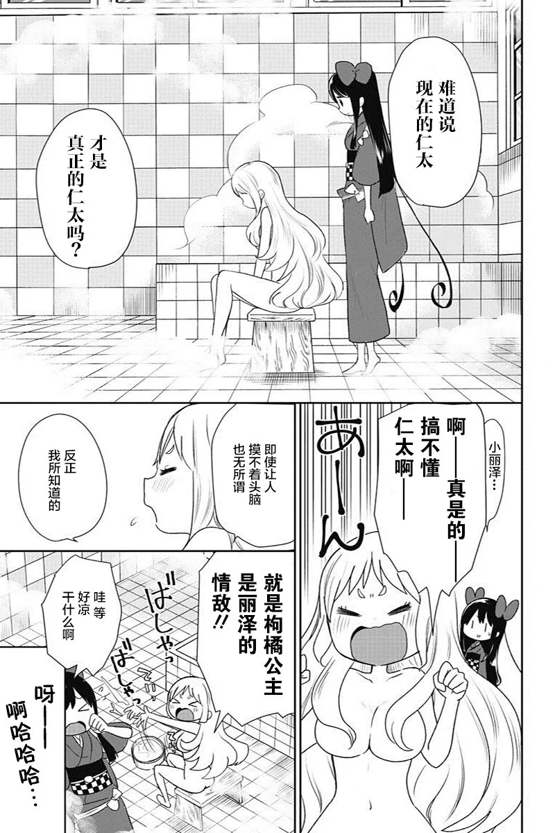 第11话 第13页