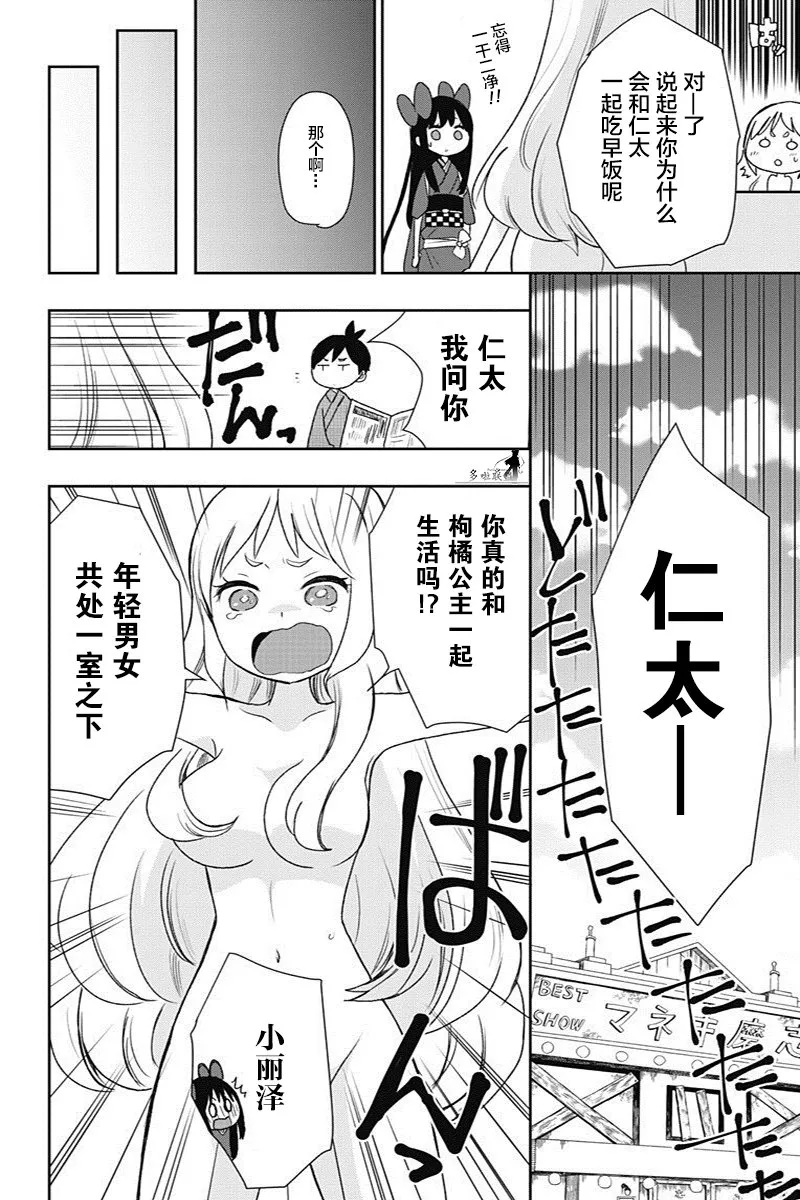 第11话 第14页