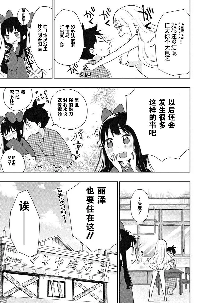 第11话 第15页