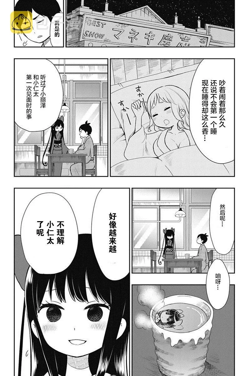 第11话 第16页