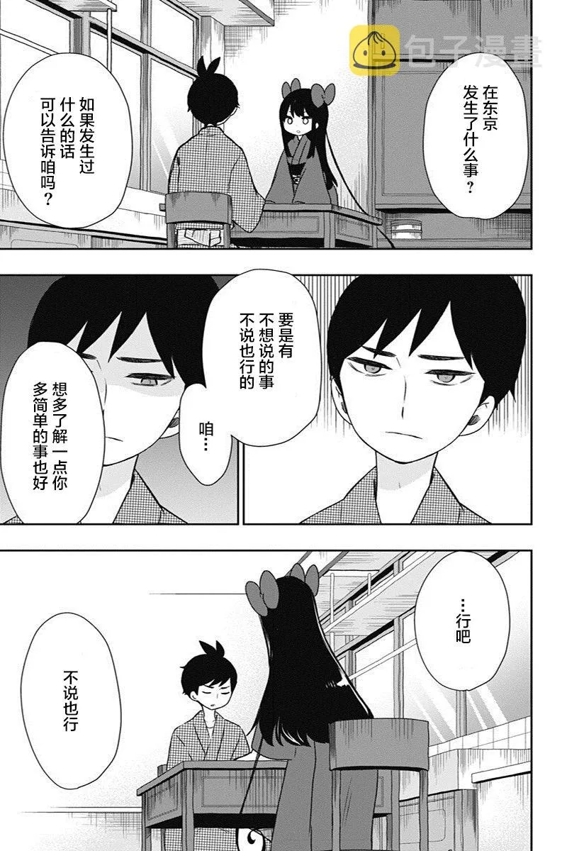 第12话 第1页