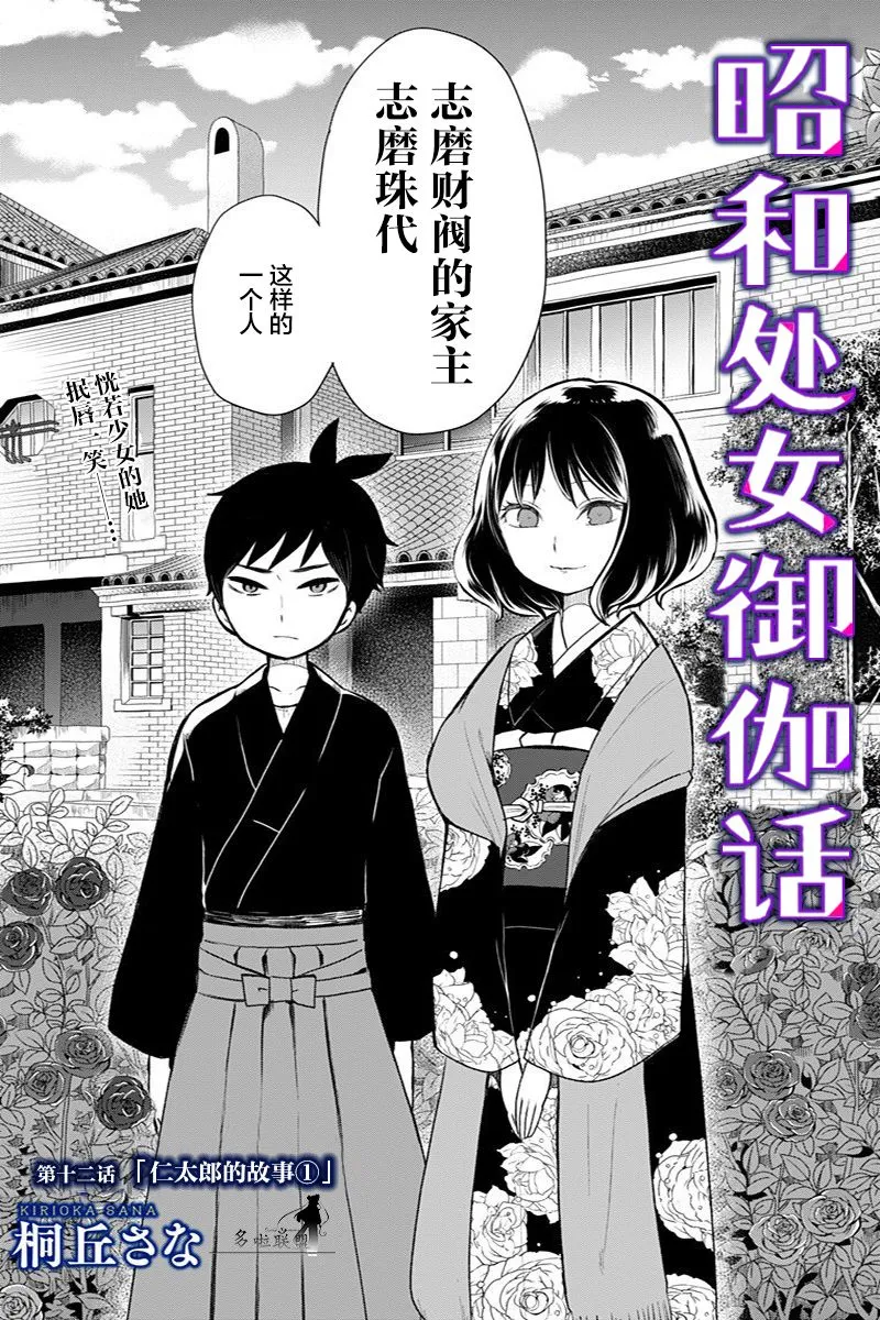 第12话 第3页