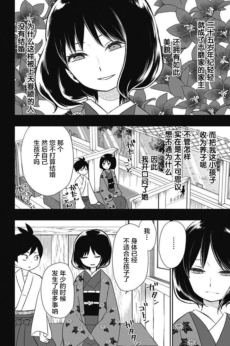 第12话 第4页