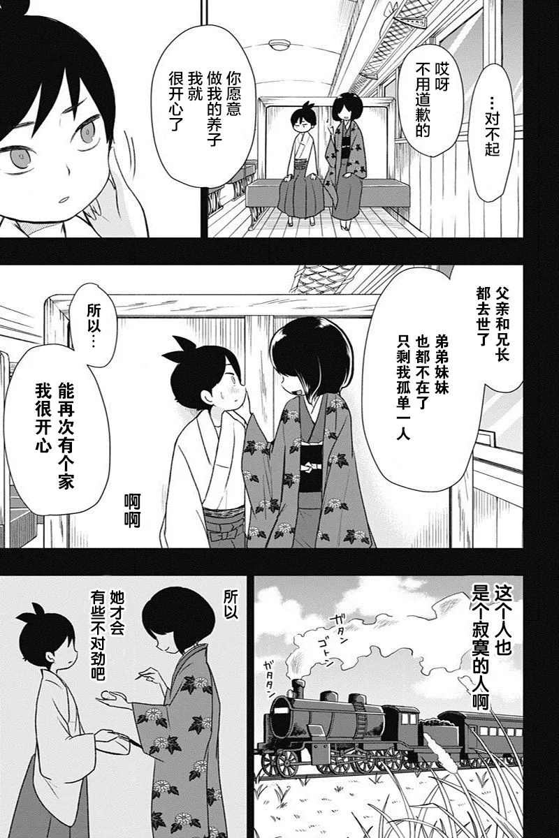 第12话 第5页