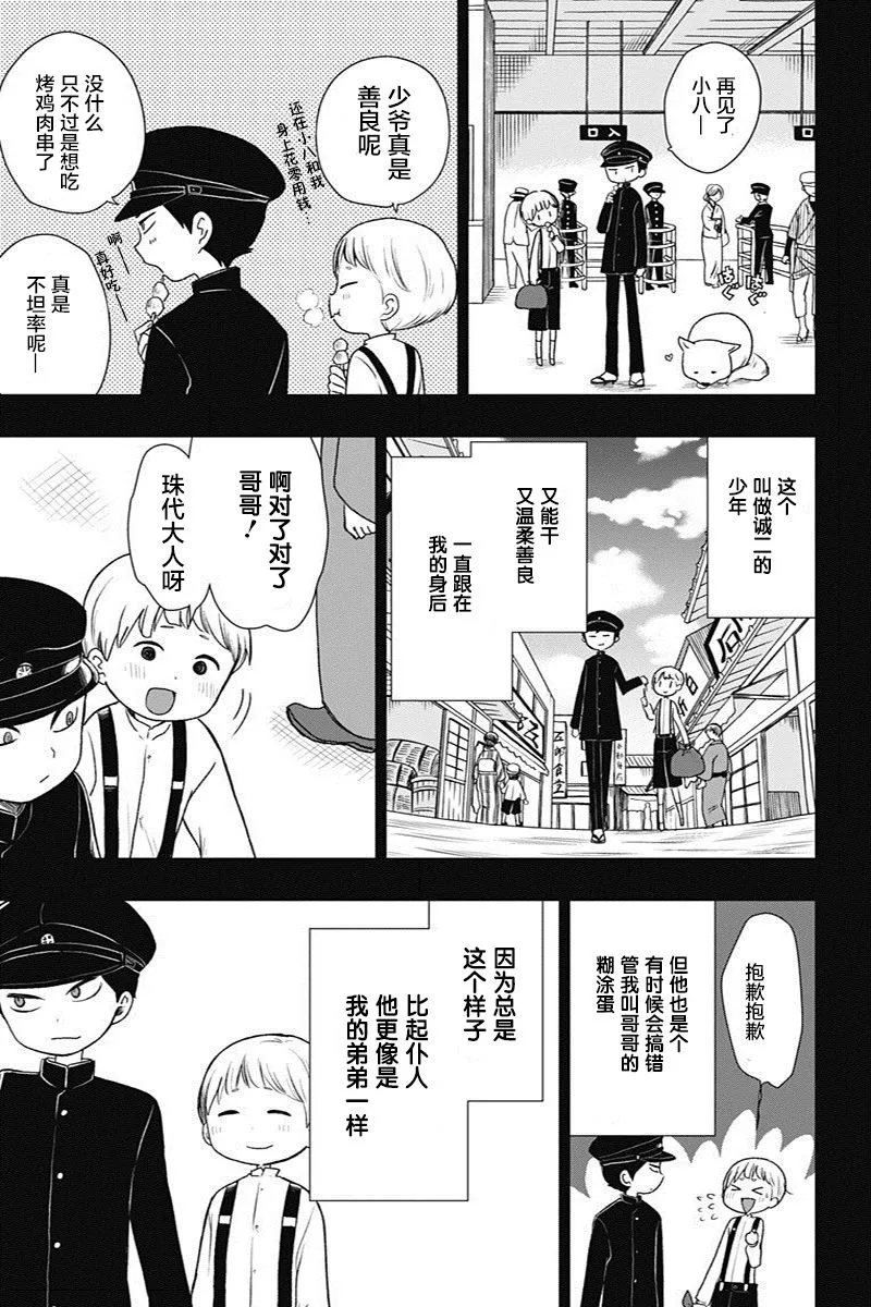 第12话 第9页