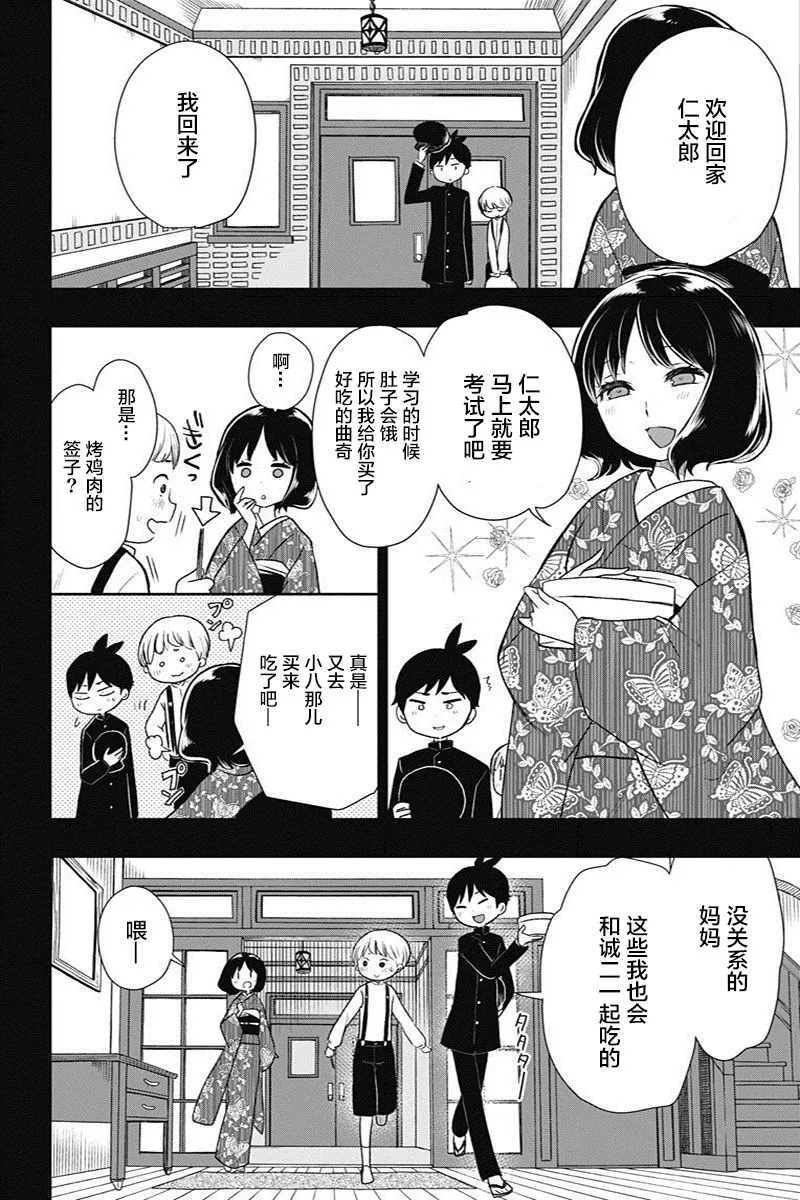 第12话 第10页
