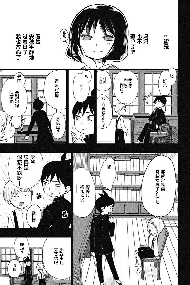 第12话 第11页