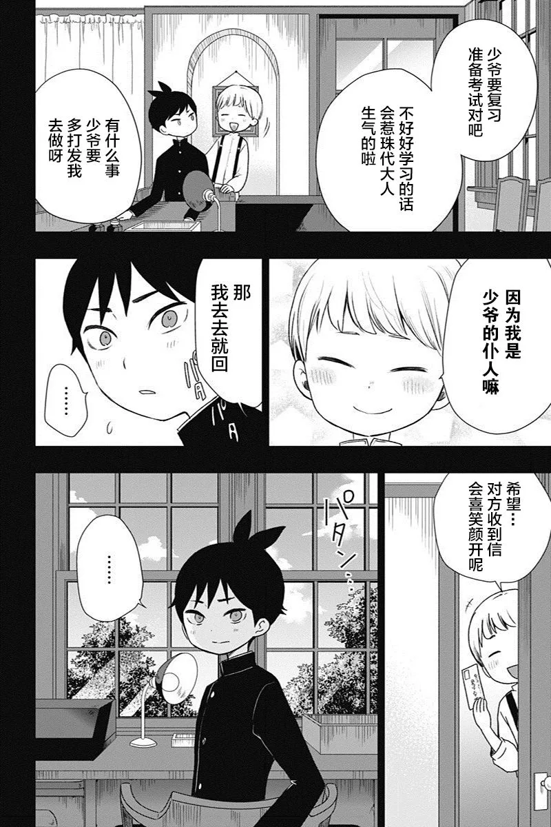 第12话 第12页