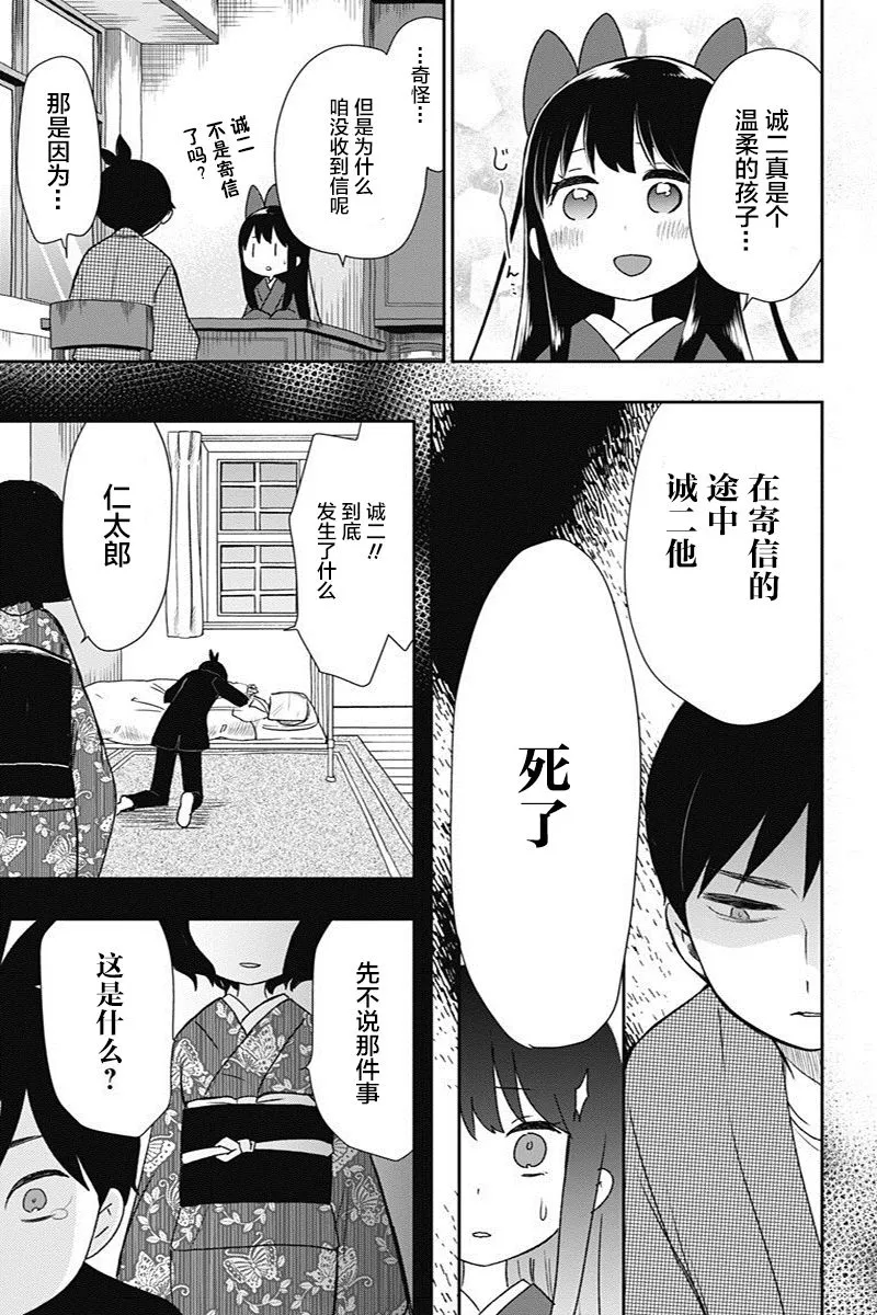 第12话 第13页