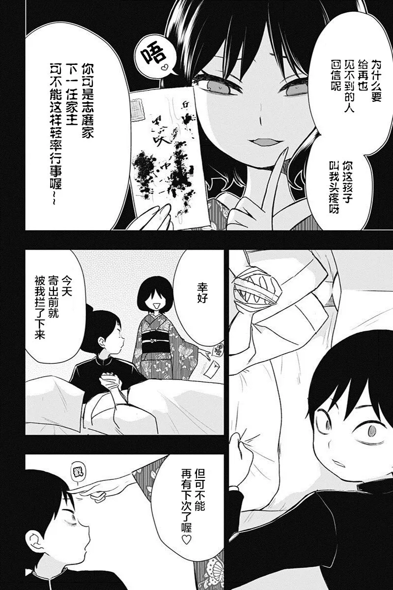 第12话 第14页