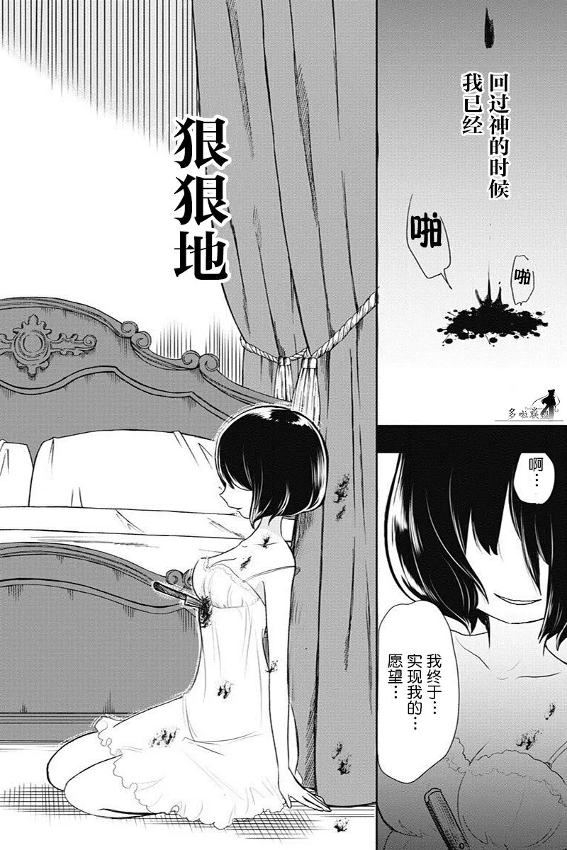 第12话 第16页