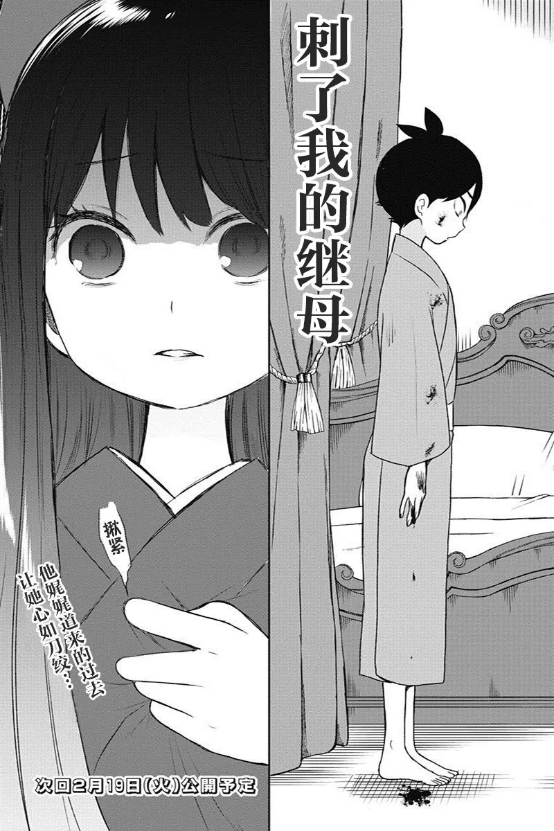 第12话 第17页
